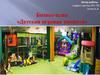 Бизнес-план «Детская игровая комната»