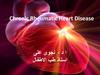 Chronic Rheumatic Heart Disease