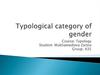 Typological category of gender
