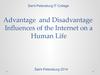 Advantage and Disadvantage Influences of the Internet on a Human Life