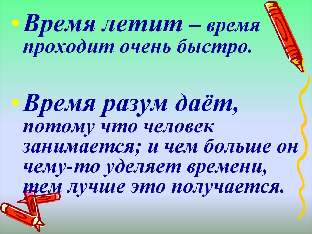 Изменение глаголов по временам 3 класс презентация и конспект урока