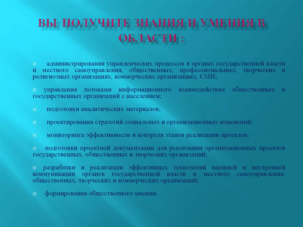 Публичная политика и социальные науки учебный план