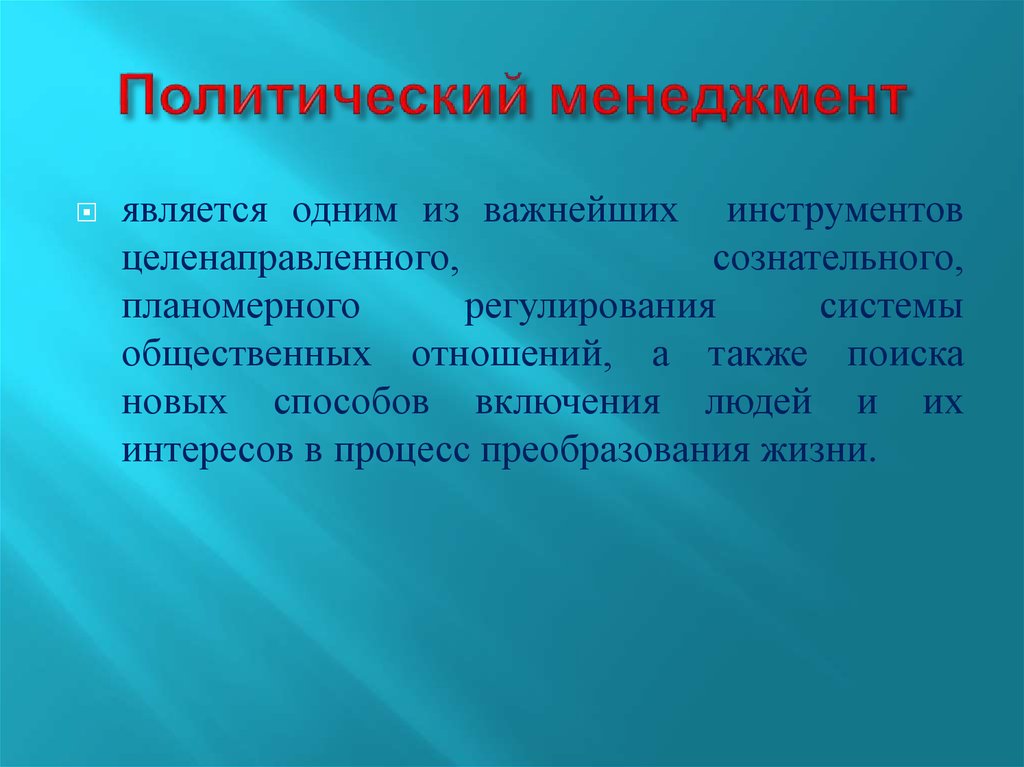 Публичная политика и социальные науки учебный план