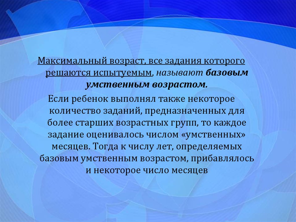 Максимальный возраст. История развития психодиагностики. История развития психодиагностики таблица. Психодиагностика в древности. Исторические периоды развития психодиагностики..