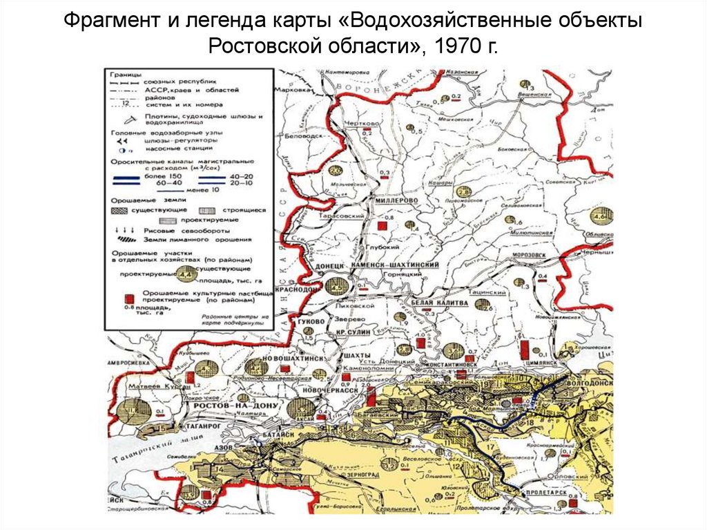 Какие водные объекты находятся в ростовской области. Карта Ростовской области. Карта водных объектов Ростовской области. Карта водных ресурсов Ростовской области. Водные ресурсы Ростовской области.