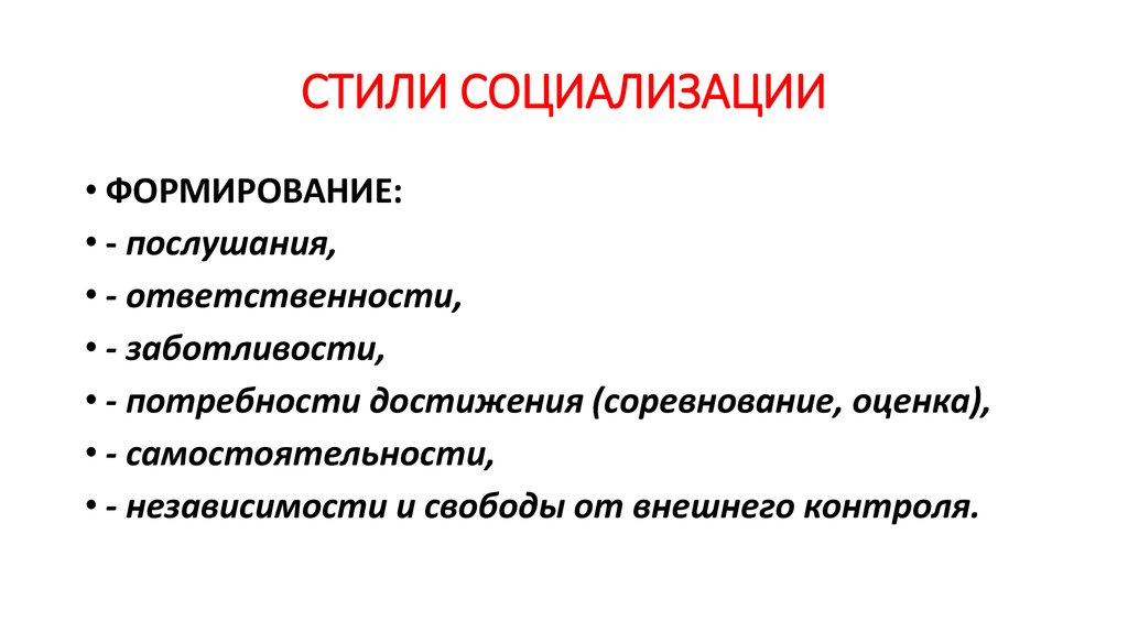 Социализация земли