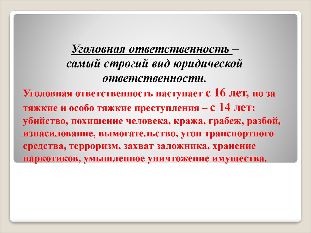 Самый ответственный. Право существует для пользы человечества. Право существует для пользы человечества эссе. Написать эссе на тему право существует для пользы человечества. Польза человечности.