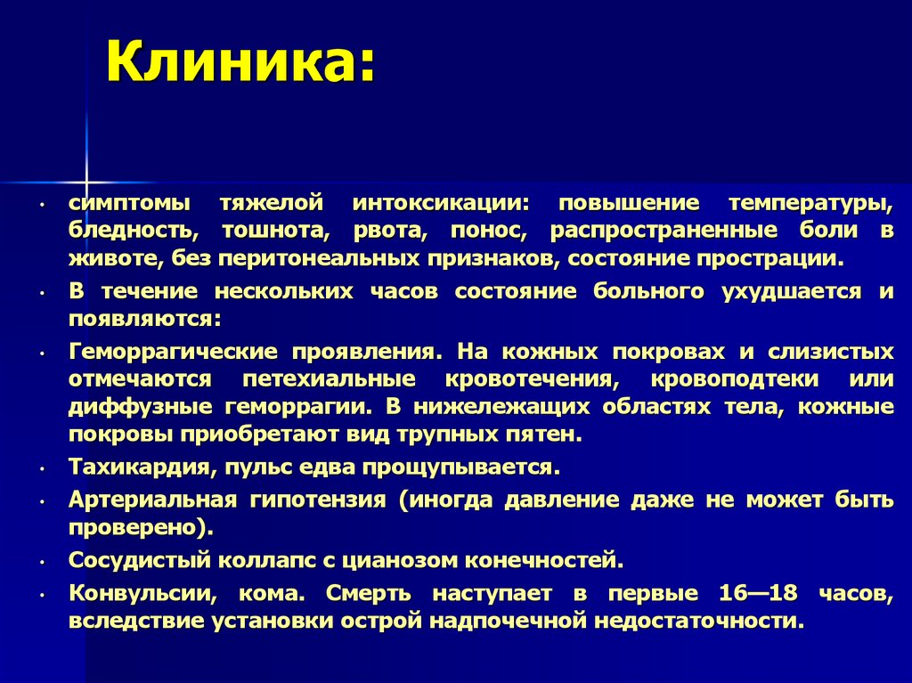 Синдром уотерхауса фридериксена презентация