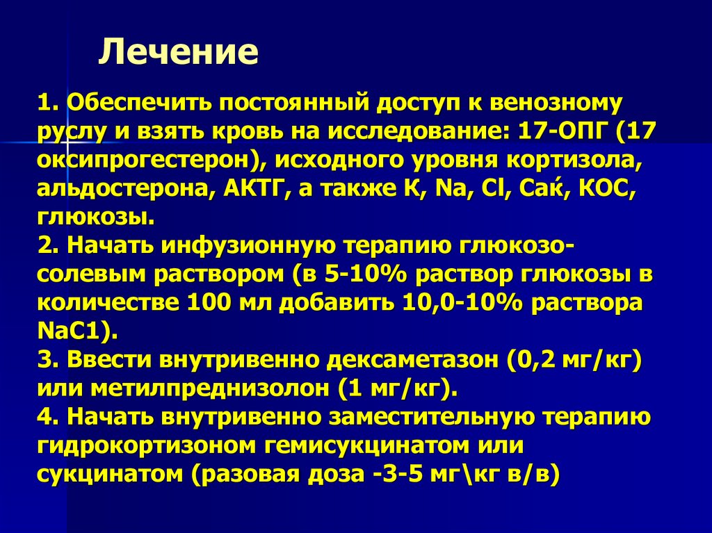 Синдром уотерхауса фридериксена презентация