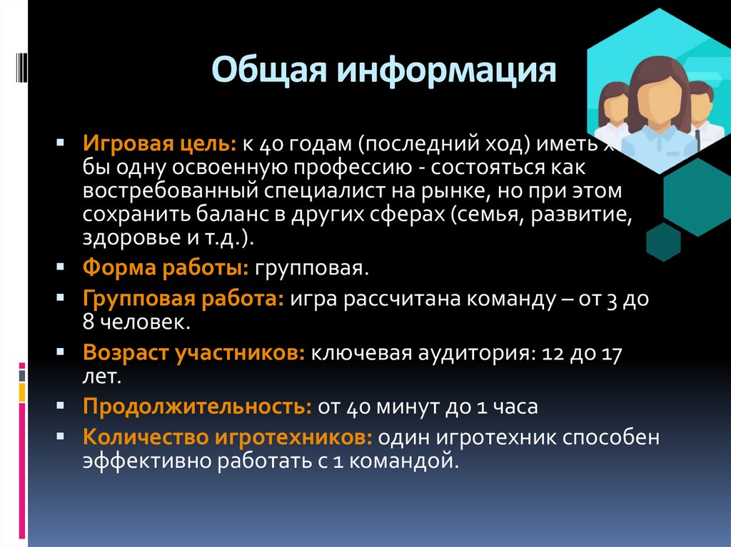 Иметь ход. Состоялся в профессии. Освоить профессию или усвоить. Слова последний ход.