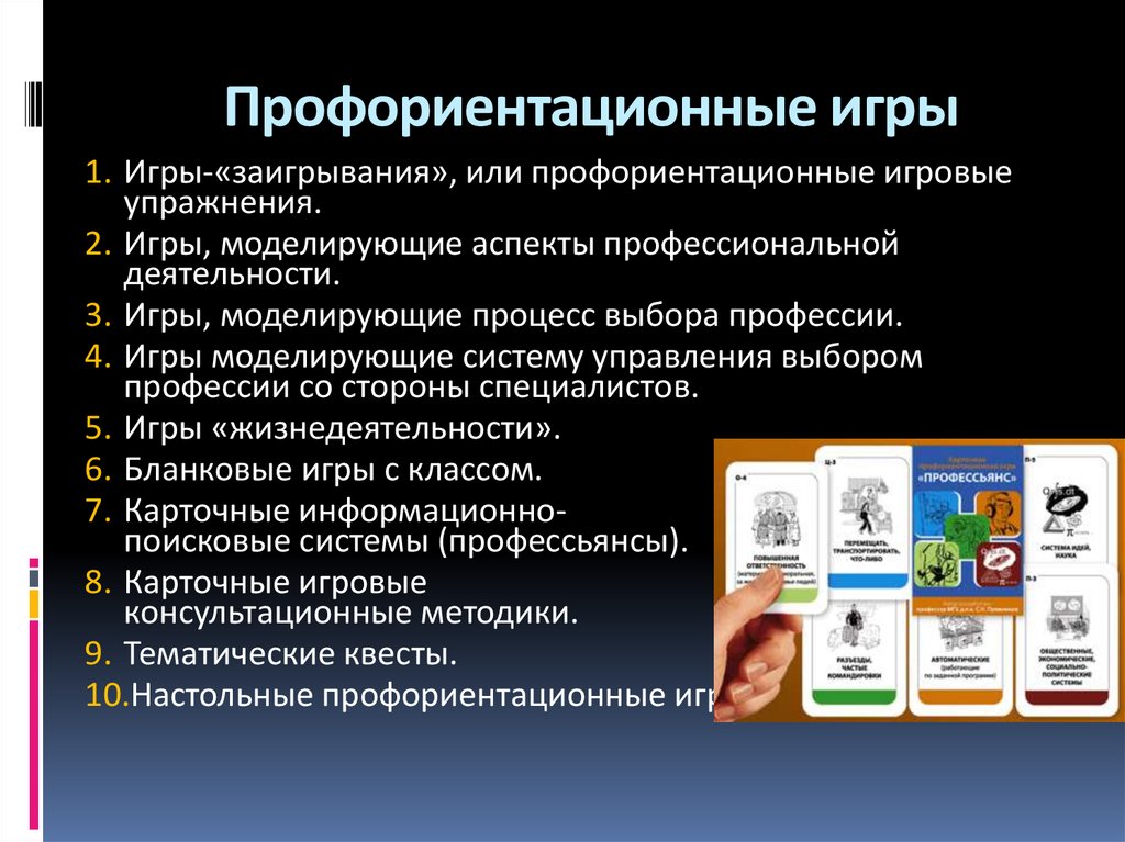 Классный час по профориентации 7 класс в мире профессий с презентацией