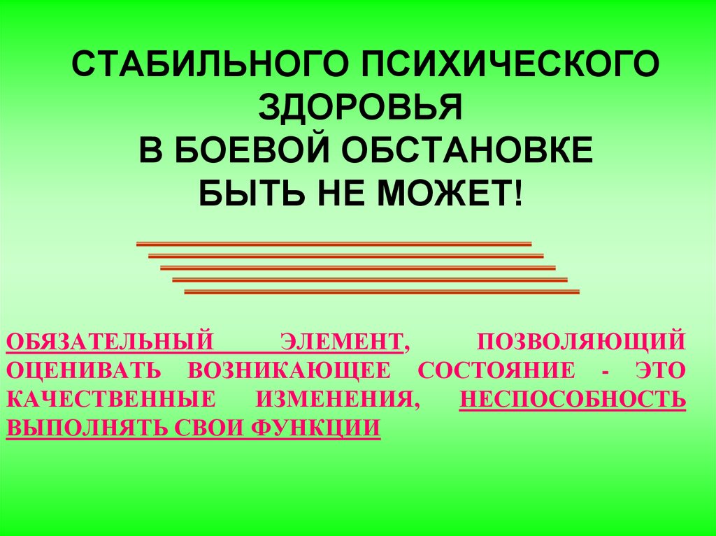 Медико психологическая помощь презентация