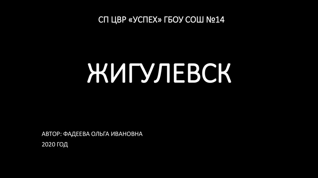 Карта яблоневого оврага жигулевска с улицами