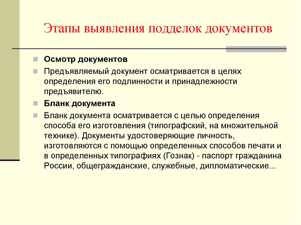 Виды подтверждающих документов