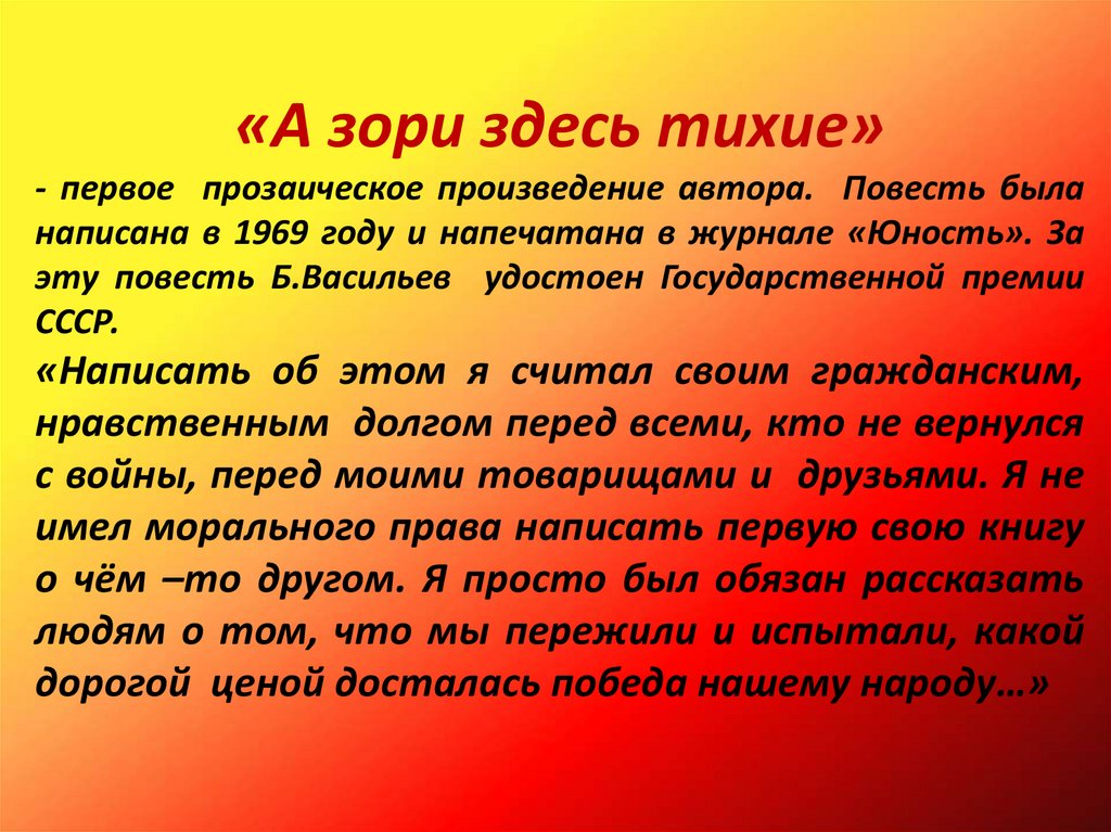 Военная тема в творчестве шолохова индивидуальный проект