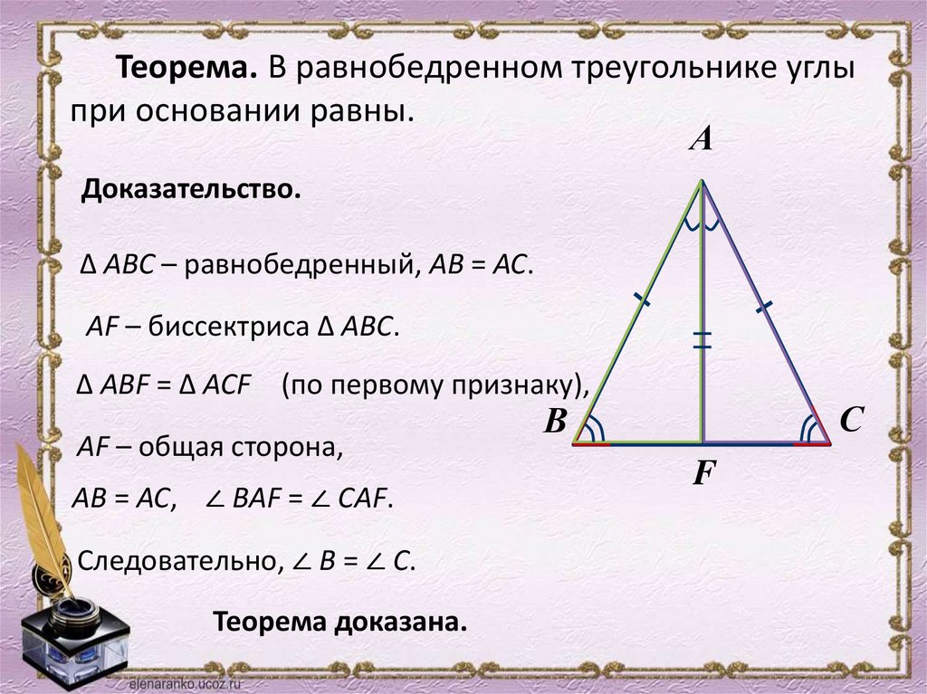 Сколько треугольников на рисунке 5 класс математика
