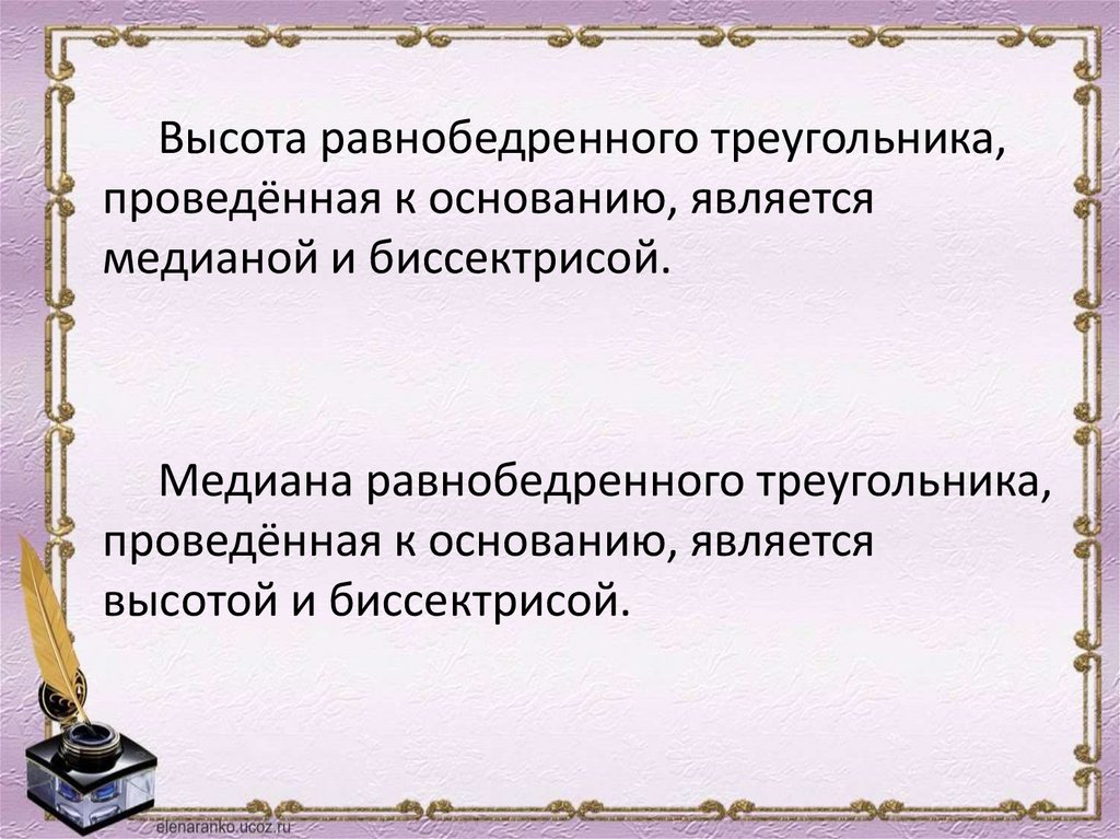 Что является высотой