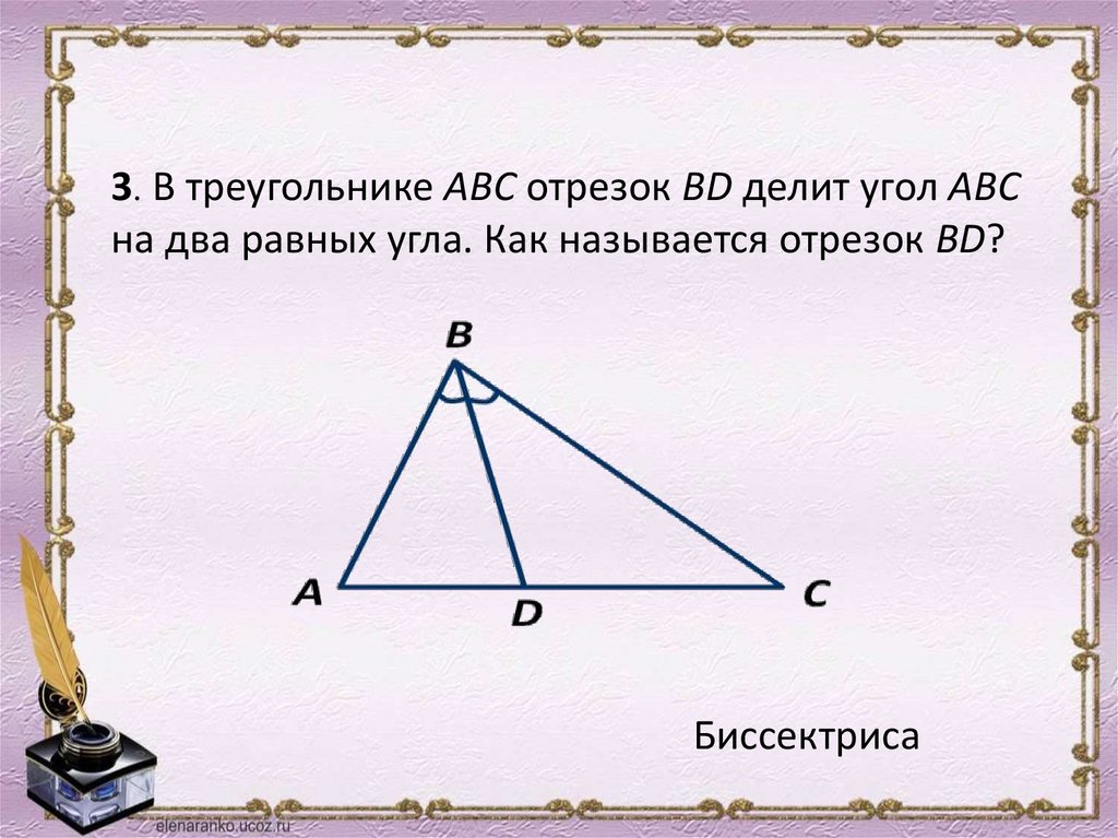 Что называется высотой треугольника рисунок