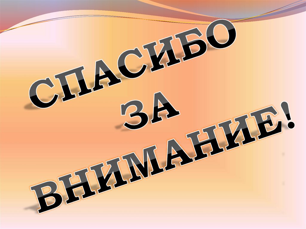 Презентация на тему слова паразиты 9 класс