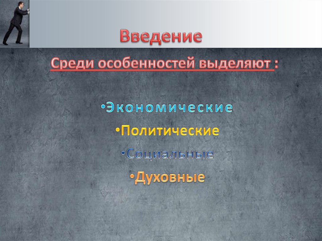 Особенно можно выделить. Философско-правовая мысль в России.