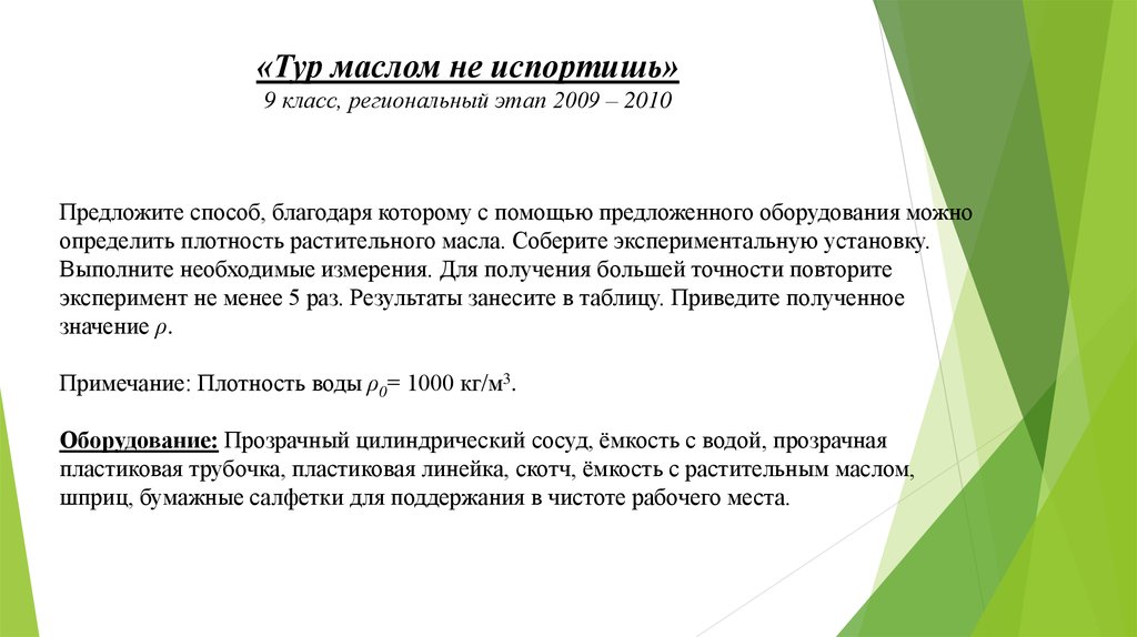 Задание регионального этапа. Задачи регионального этапа mkht2023.