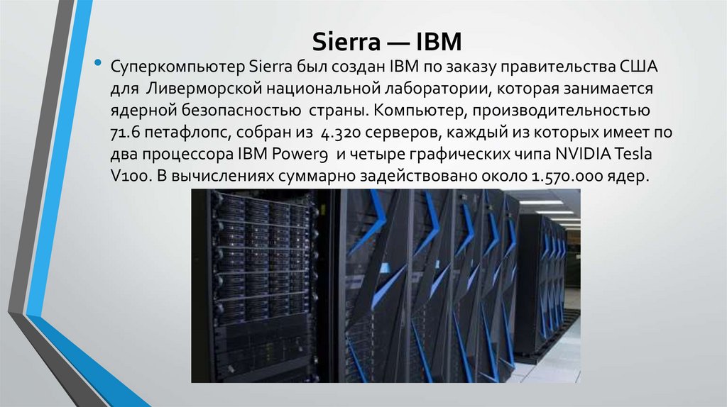 История компании ibm презентация