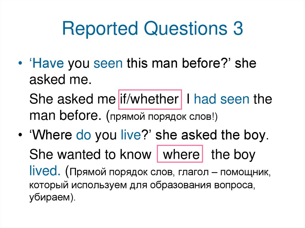 Reported questions презентация