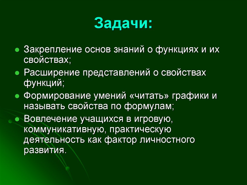 Расширение представления. Простые и сложные навыки. Легко и трудноразрешимые задачи. Перечислите свойства проекта. Простая и сложная культура.