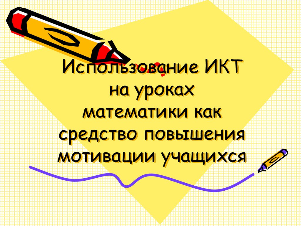 Обще известно. Математика в обществознании. Стих про аттестацию. Прикол про аттестацию учителя.