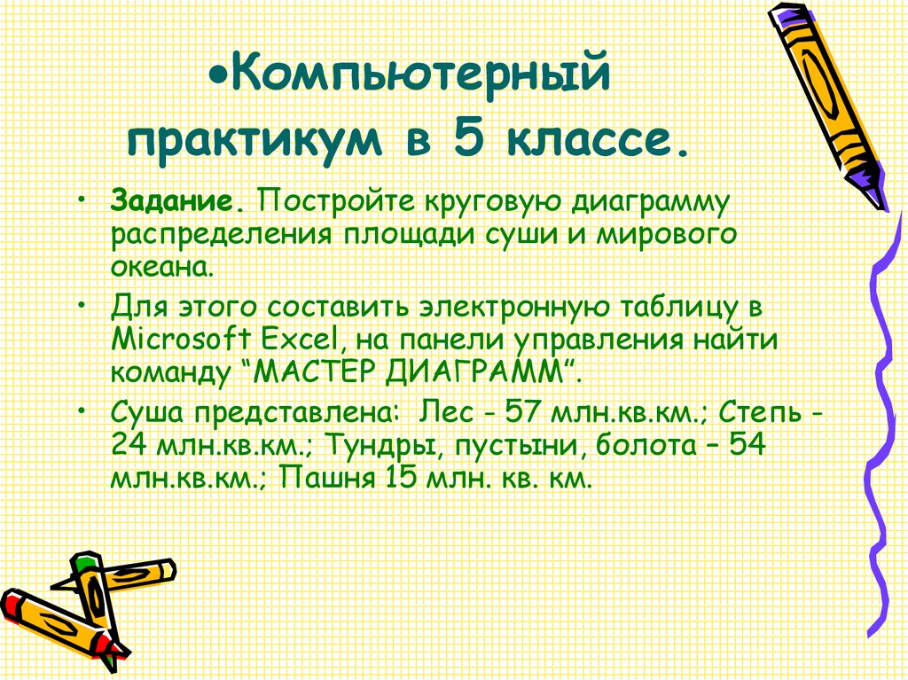 Практикум овладения компьютером 3 класс 21 век презентация