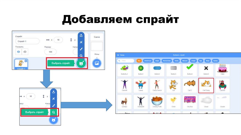 Какими способами можно добавить спрайт в проект