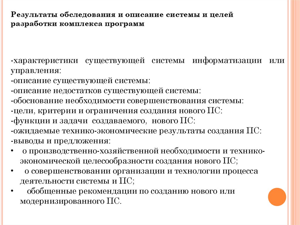 Анализ проектов сложных программных комплексов по характеристикам качества