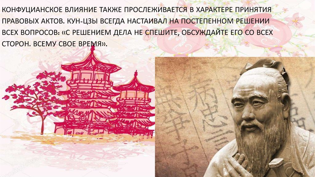 Конфуцианство относится к древней индии