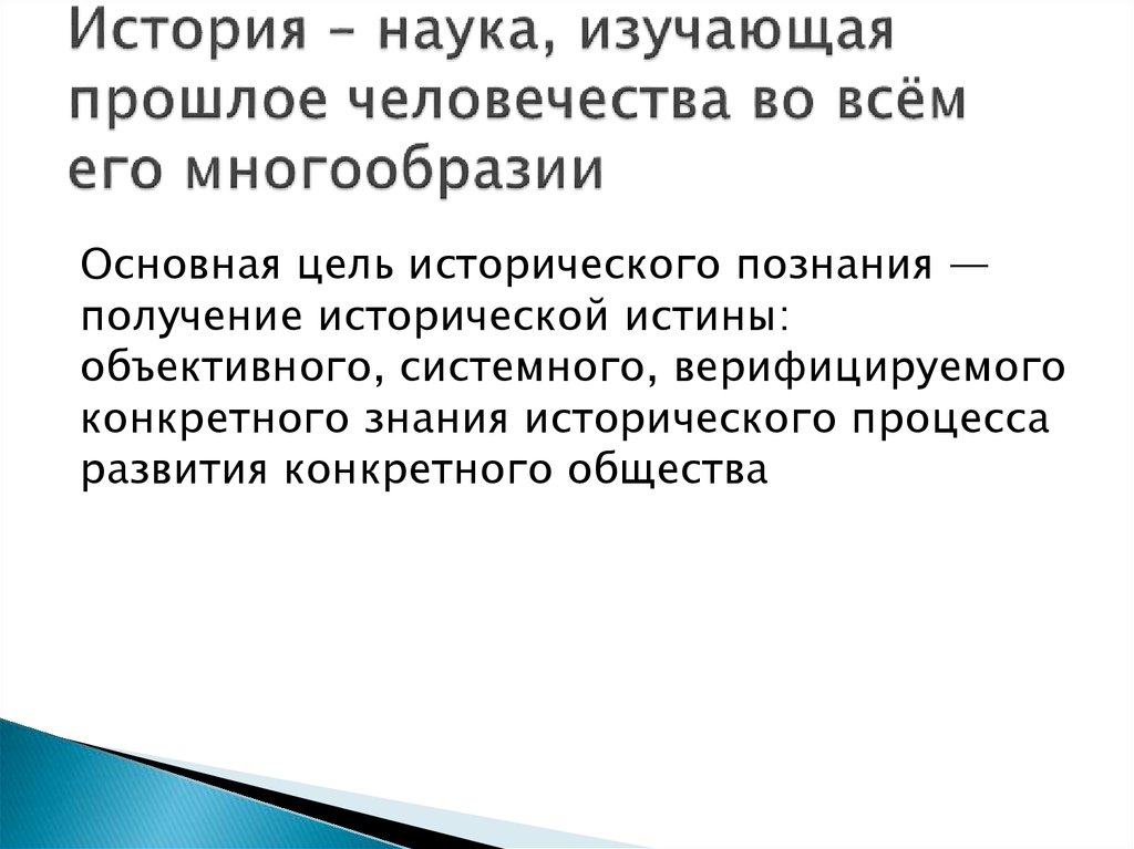 Историческая дисциплина изучающая историю исторической науки это