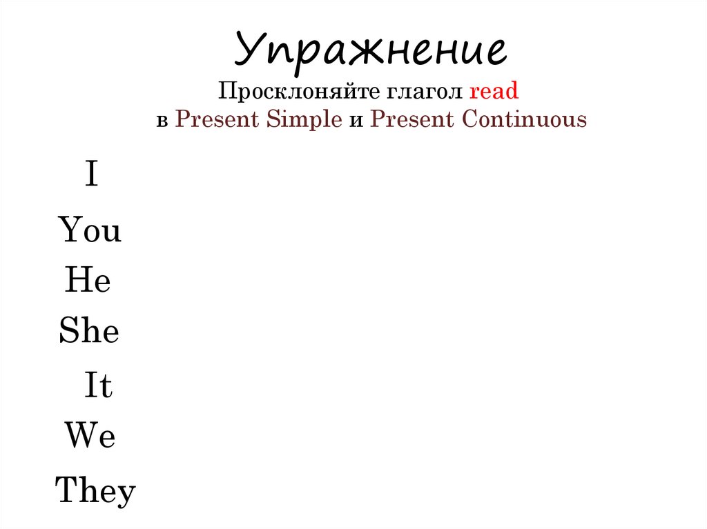 Present continuous презентация 7 класс. Present Continuous правило.