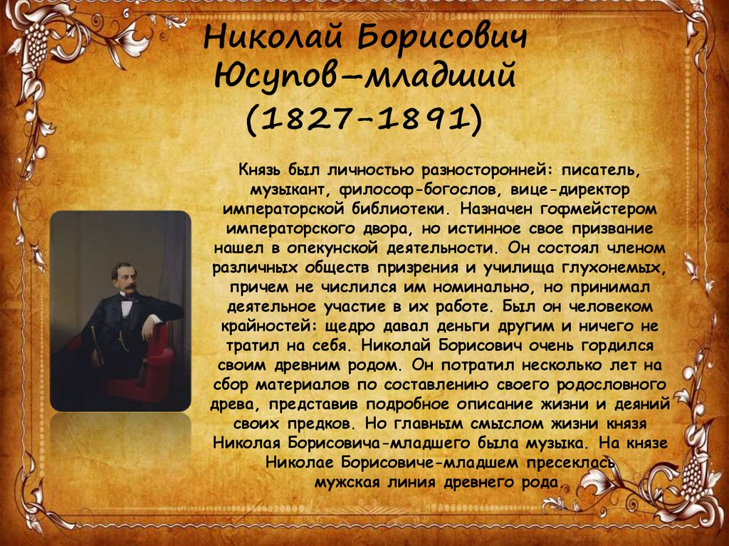 Великие рода россии. Великие династии России. Педро Ломбарди философ Богослов.