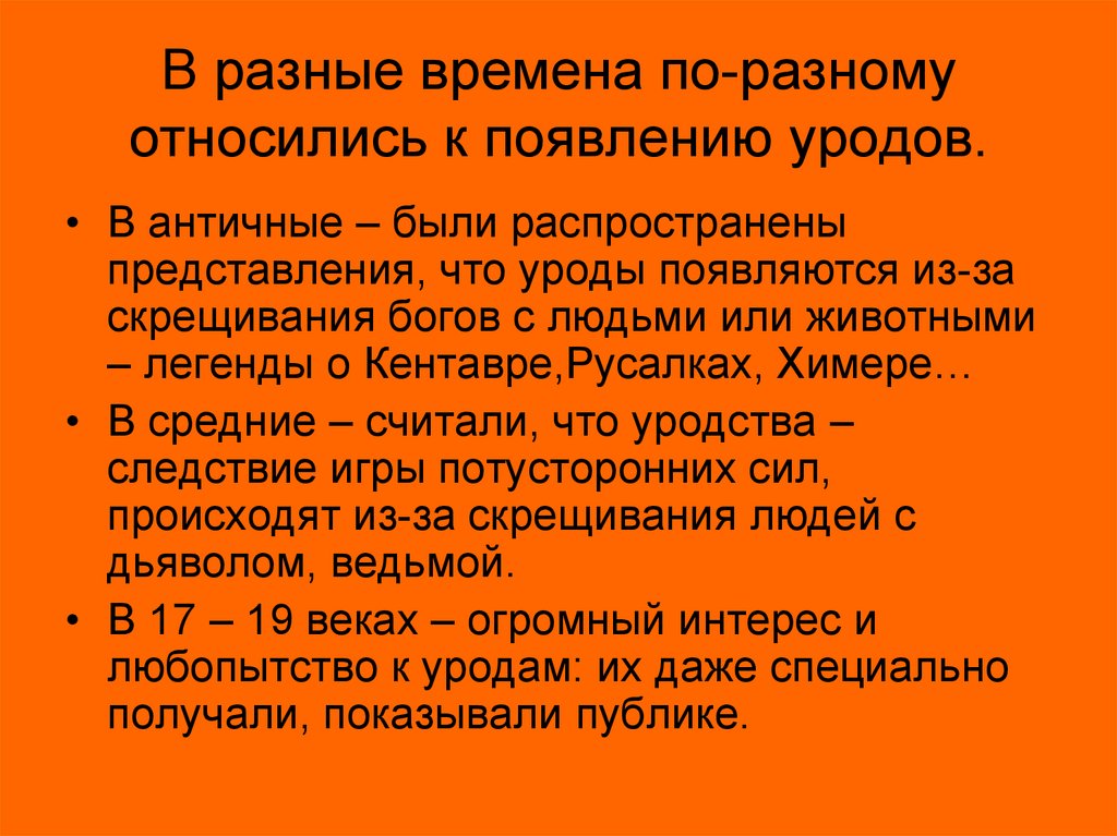 По разному относятся. Ошибки в биологии. Тексты по биологии с ошибками.