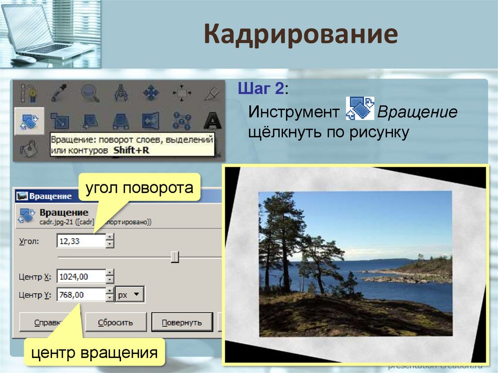 Не удалось применить инструмент кадрирование перспективы так как изображение содержит