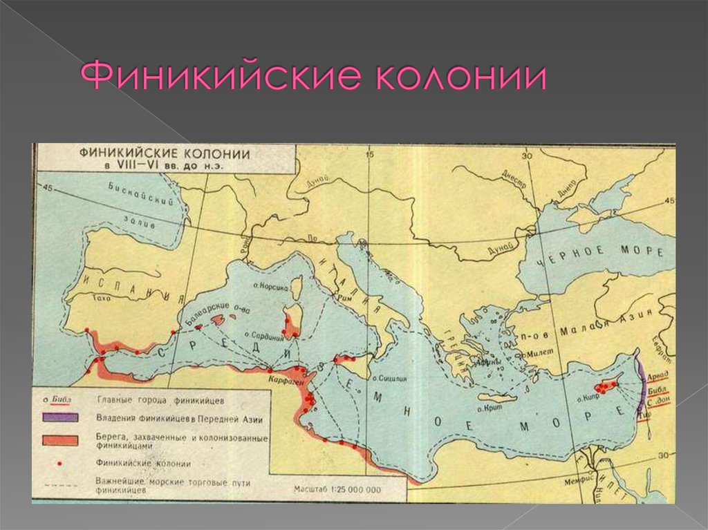 Как называется море франков. Древняя Финикия финикийские колонии. Финикийские города колонии на карте. Средиземное море финикийские колонии. Города колонии Финикии на карте.