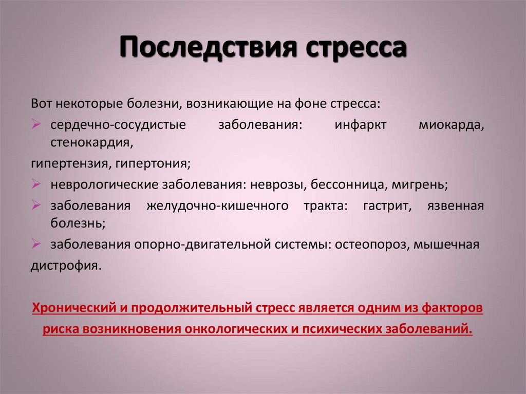 Причины постоянных заболеваний