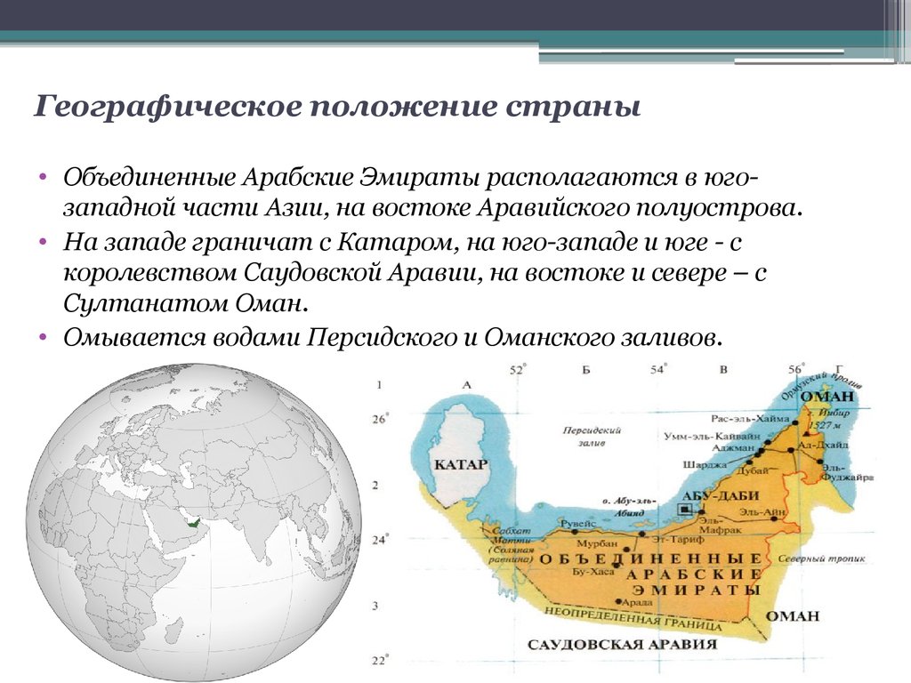 Дайте характеристику государства шри ланка по плану в приложениях 7 класс география