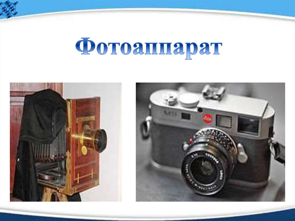 Оптикалык, аспаптар - online presentation