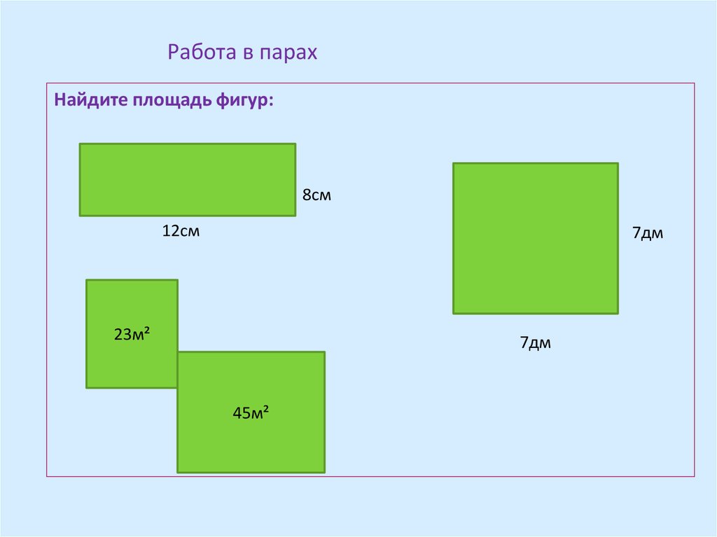 Прямоугольник площадью 2 см2. Площадь фигуры 5 класс. Площадь фигуры Нати как найти. Площадь 10 прямоугольников. Как найти площадь в м2.