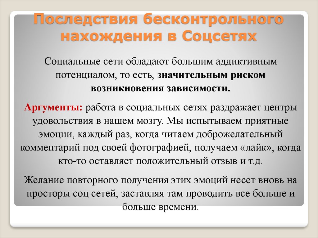 Проверить социальный. Справка о проверке социальных сетей школьников. Социальные факторы студента. Бесконтрольное состояние. Электоральное поведение формируется под влиянием чего.