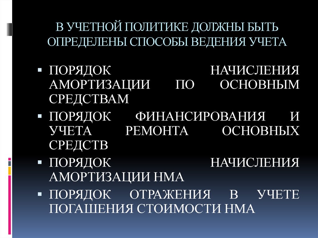 Презентация аудит учредительных документов