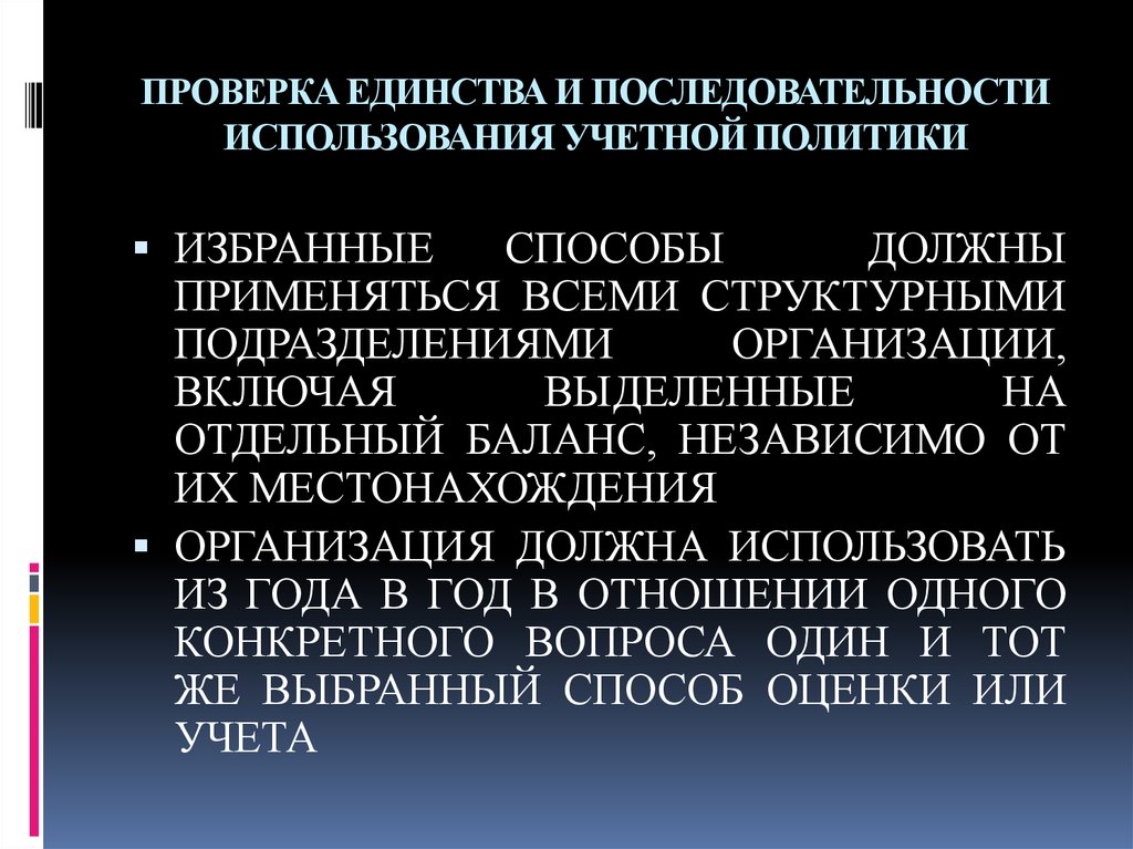 Презентация аудит учредительных документов