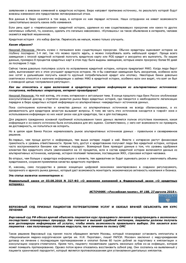 Реферат: Вводный инструктаж сотрудников Новосибирского фонда ОМС при работе на персональном компьютере