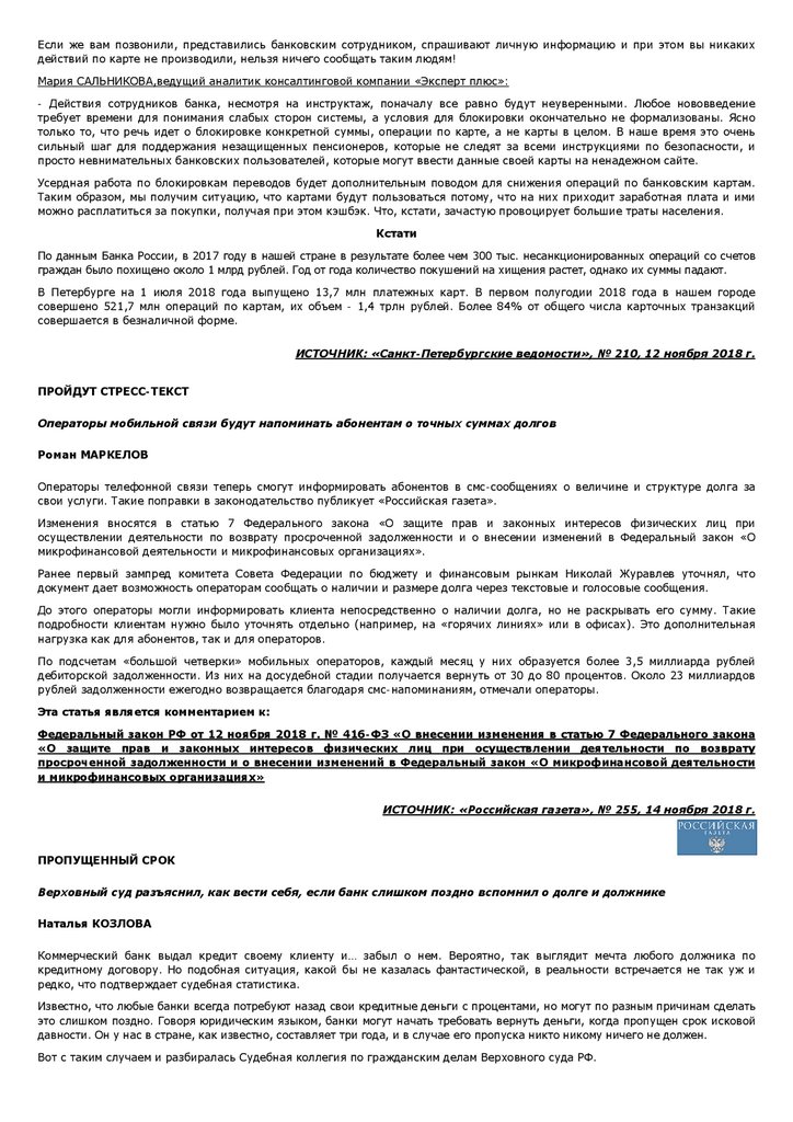 Реферат: Вводный инструктаж сотрудников Новосибирского фонда ОМС при работе на персональном компьютере