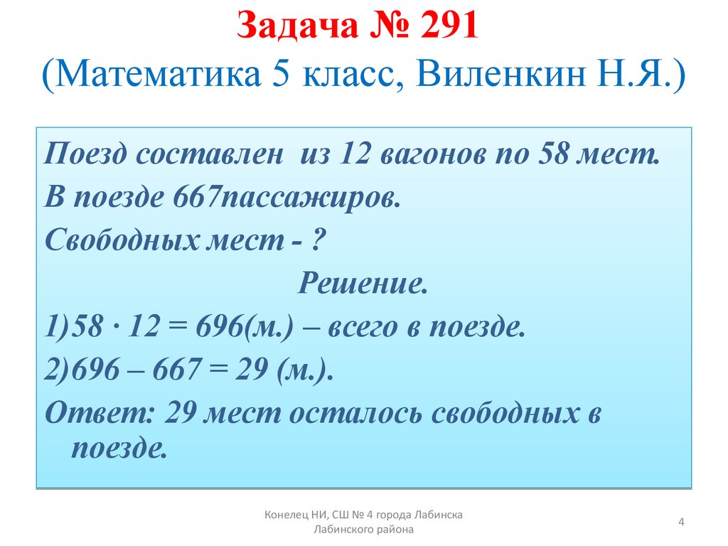 Решение задач по фото математика 6 класс онлайн