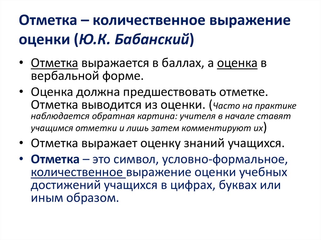 Слов выражающих оценку автора. Количественное выражение это. Количественное выражение эффективности. Средства выражения оценки. Метод оценки выражений.